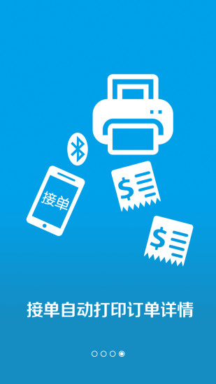 點啦助理 v1.8.0 安卓版 2