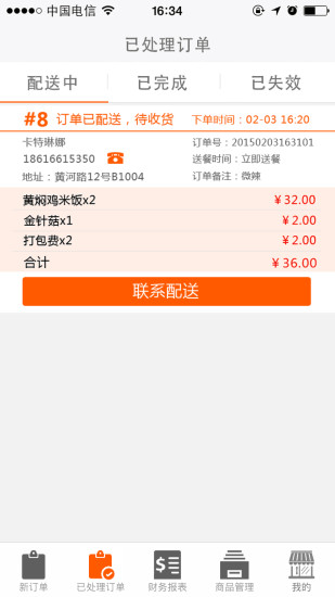 點啦助理 v1.8.0 安卓版 4