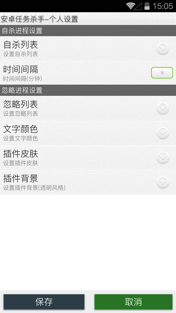 安卓任務(wù)殺手 v1.0.7 安卓版 0