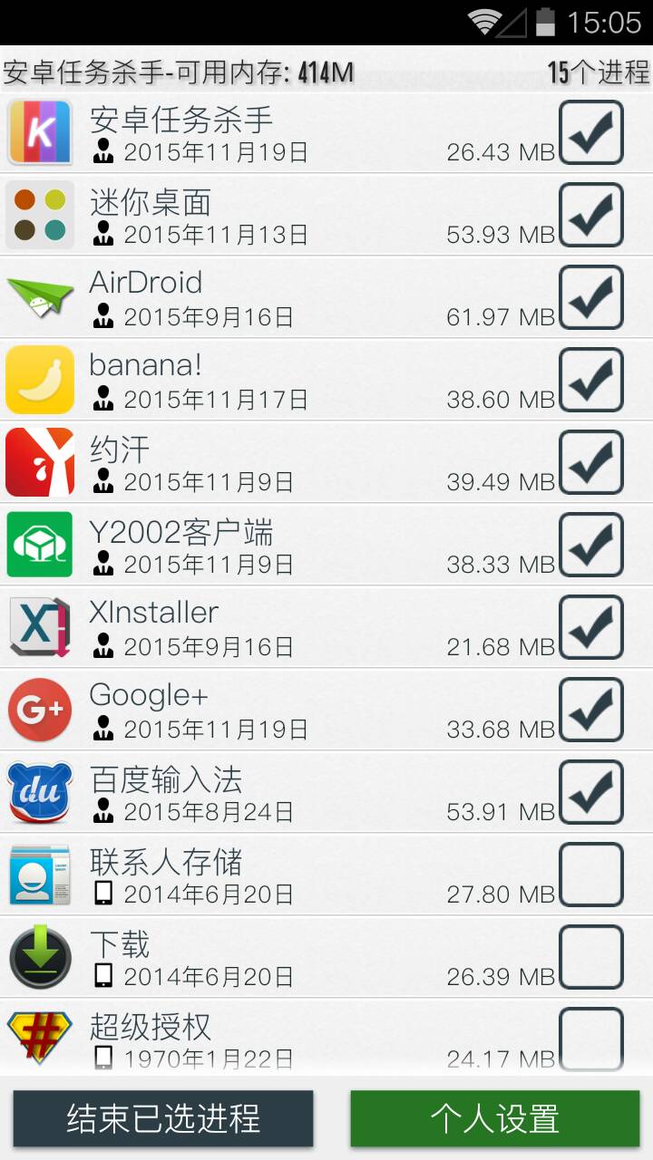 安卓任務(wù)殺手 v1.0.7 安卓版 1
