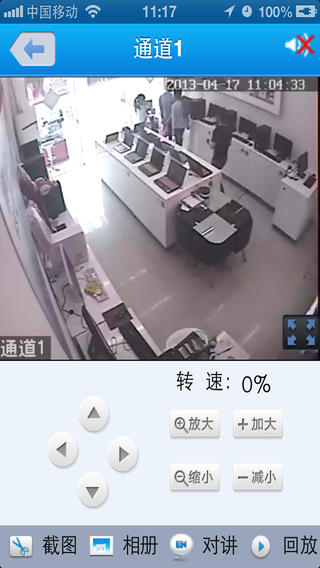 廈門威思通遠(yuǎn)程視頻監(jiān)控iphone版 v2.9 蘋果ios版 2