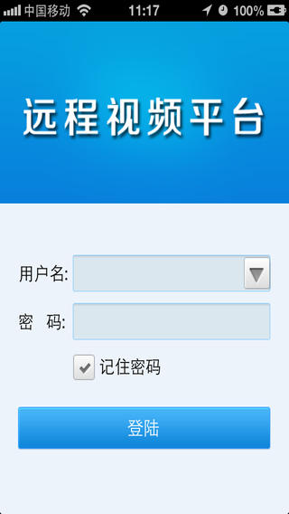 廈門威思通遠(yuǎn)程視頻監(jiān)控iphone版 v2.9 蘋果ios版 0