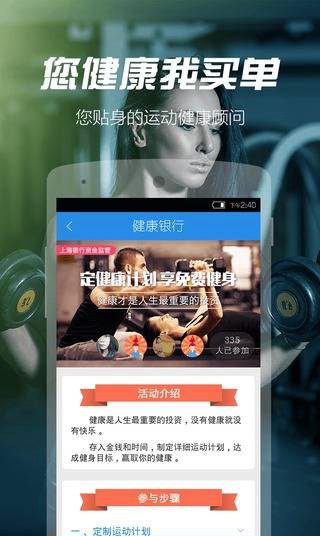 熱雨運(yùn)動(dòng) v1.0 安卓版 3