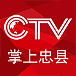 掌上忠縣最新版