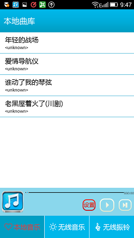 卓逸鈴音 v1.0.1924 安卓版 0