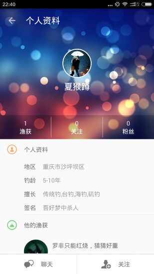 空鉤 v1.0.0 安卓版 1