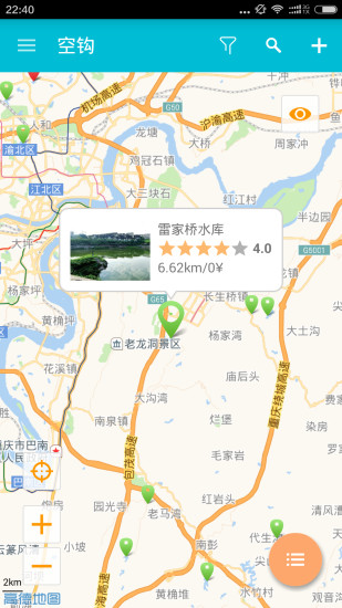 空鉤 v1.0.0 安卓版 3