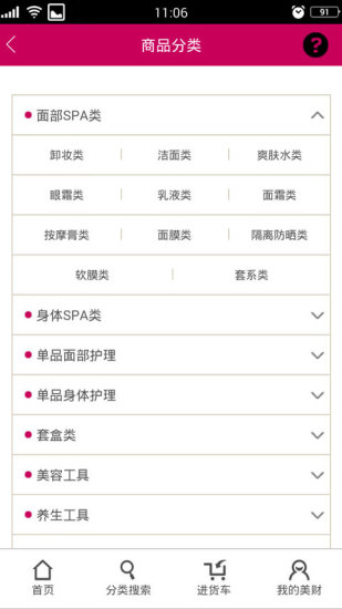D1美財網(wǎng)(美容美發(fā)批發(fā)) v1.0.9 安卓版 0