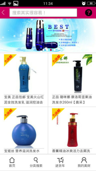 D1美財網(wǎng)(美容美發(fā)批發(fā)) v1.0.9 安卓版 3