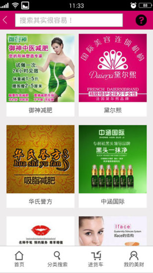 D1美財網(wǎng)(美容美發(fā)批發(fā)) v1.0.9 安卓版 2