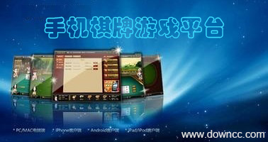 手機(jī)棋牌游戲大廳排行榜-手機(jī)棋牌游戲平臺(tái)大全