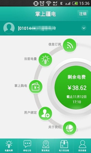 掌上疆電 v1.0.0.131 安卓版 1