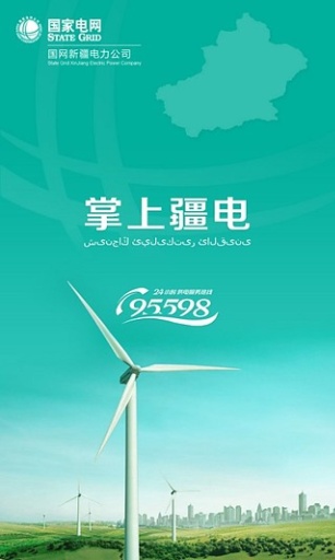 掌上疆電 v1.0.0.131 安卓版 0