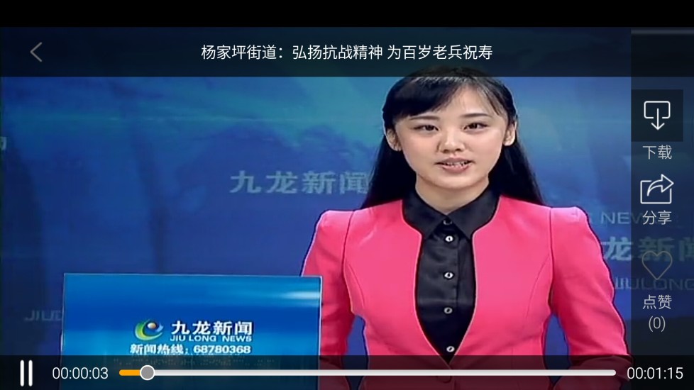 掌上九龍坡app v2.0.5 安卓版 2