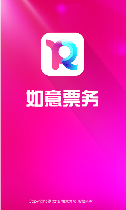 如意票務(wù)ios版 v1.6.2 蘋(píng)果iphone手機(jī)版 0