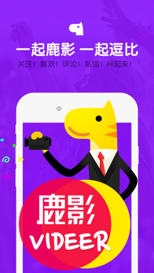 鹿影(視頻制作) v1.0.0 安卓版 1