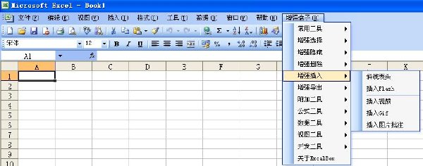 Excel Box最新版