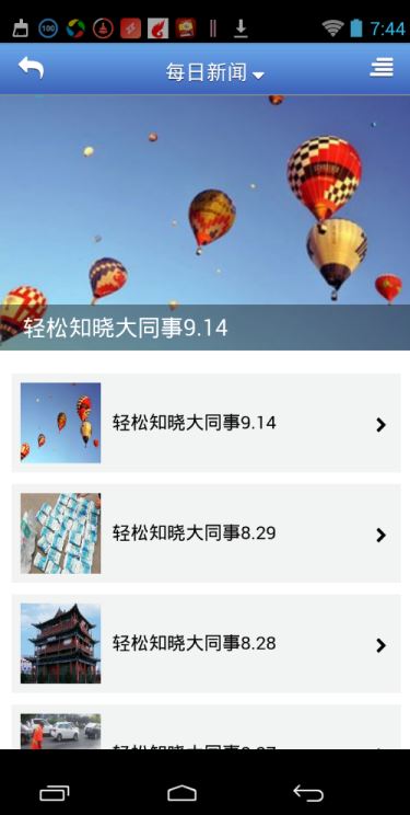 今日大同 v1.0.1 安卓版 1