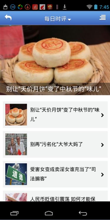 今日大同 v1.0.1 安卓版 2