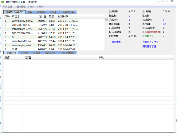 圖片搜割機(jī)vip修改版 v1.4.0 綠色免授權(quán)碼版 0
