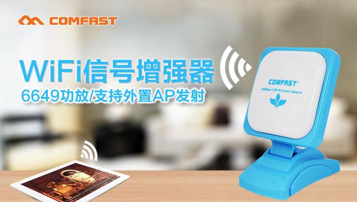 COMFAST CF-WU670N無(wú)線網(wǎng)卡驅(qū)動(dòng) 官方版 0