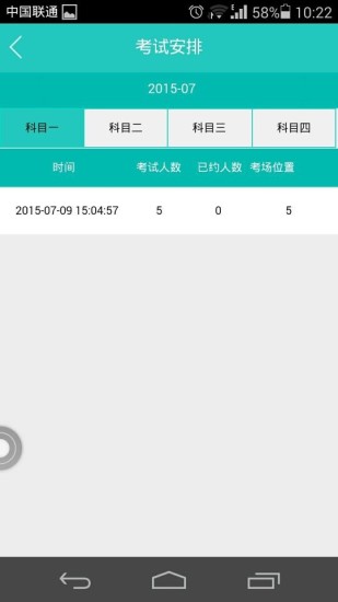 起步停車 v3.5 安卓版 1