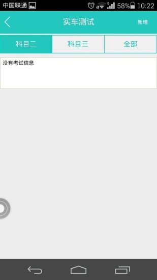 起步停車 v3.5 安卓版 2