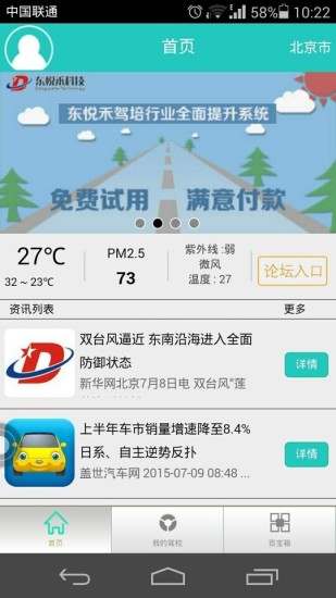 起步停車 v3.5 安卓版 3