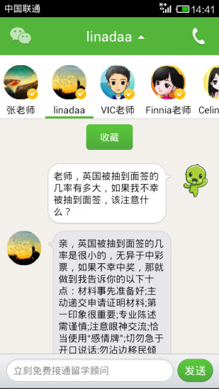 芥末留學(xué)專家(留學(xué)咨詢) v2.4.2 安卓版 2