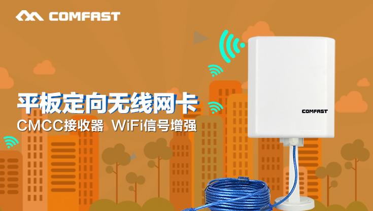 comfast cf n10驅(qū)動 官方版 0