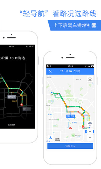 百度地圖歐洲版 v19.0.0 官方安卓版 1