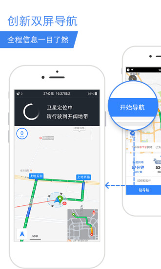 百度地圖歐洲版 v19.0.0 官方安卓版 2