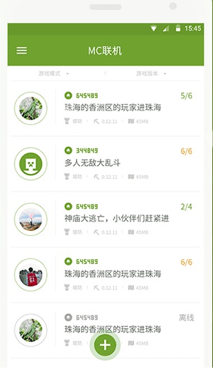 我的世界聯(lián)機(jī)神奇鬼盒 v2.0 安卓版 0