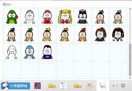 糯米U人物版qq表情包  0