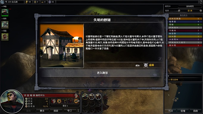 王國風云2中文補丁 v2.36 52版 0