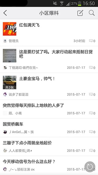 雙橋生活圈 v1.39.151020 安卓版 3