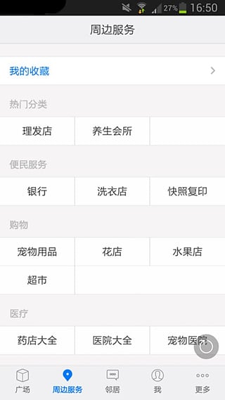 雙橋生活圈 v1.39.151020 安卓版 1