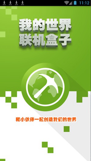 多玩我的世界聯(lián)機(jī)盒子ipad版