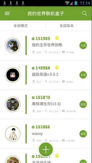 多玩我的世界聯(lián)機(jī)盒子ipad客戶端 v2.5.9 ios版 0