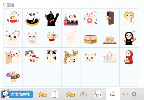 甜蜜貓QQ表情包  0