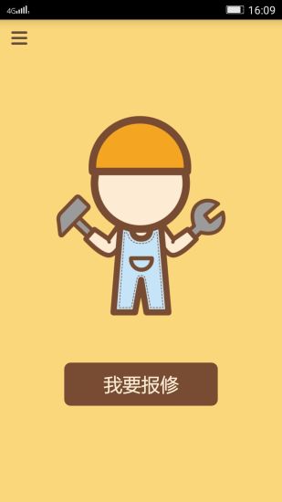 背帶褲(上門維修) v1.2.9 安卓版 2