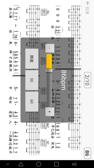 爽翻吉他譜 v1.3.0 安卓版 2