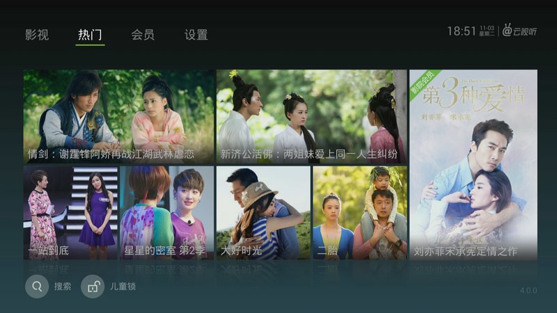 泰捷視頻app官方下載