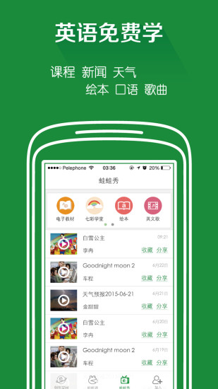 兩棲蛙蛙ios版 v7.0.0 iphone版 1