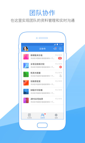 有道云筆記6.7.6去廣告版 v6.7.9 安卓付費版 0