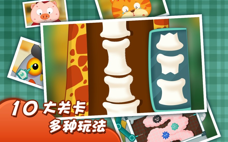 叫叫超級醫(yī)生 v1.5.1 安卓版 1