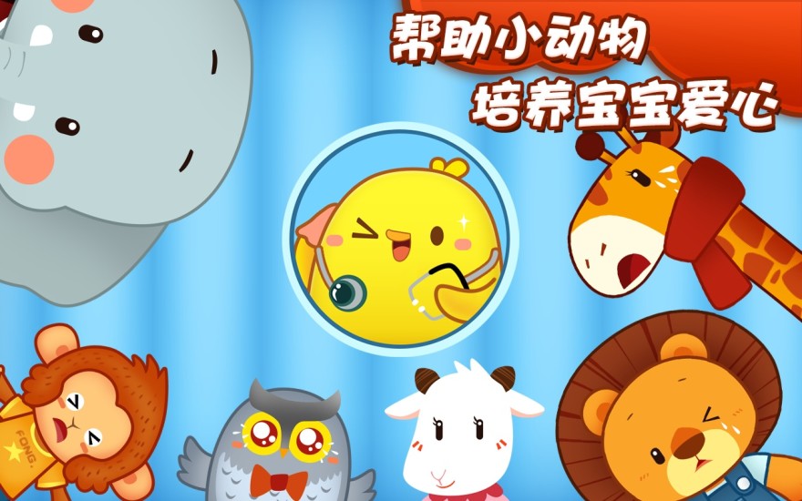 叫叫超級醫(yī)生 v1.5.1 安卓版 2