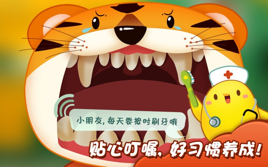 叫叫超級醫(yī)生 v1.5.1 安卓版 3