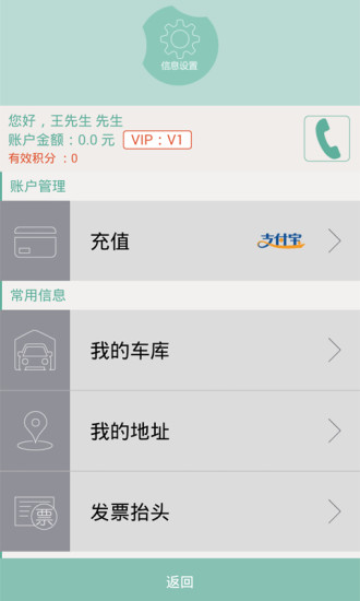 叮叮上門(mén)洗車(chē) v1.0.2 安卓版 0