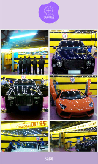 叮叮上門(mén)洗車(chē) v1.0.2 安卓版 2